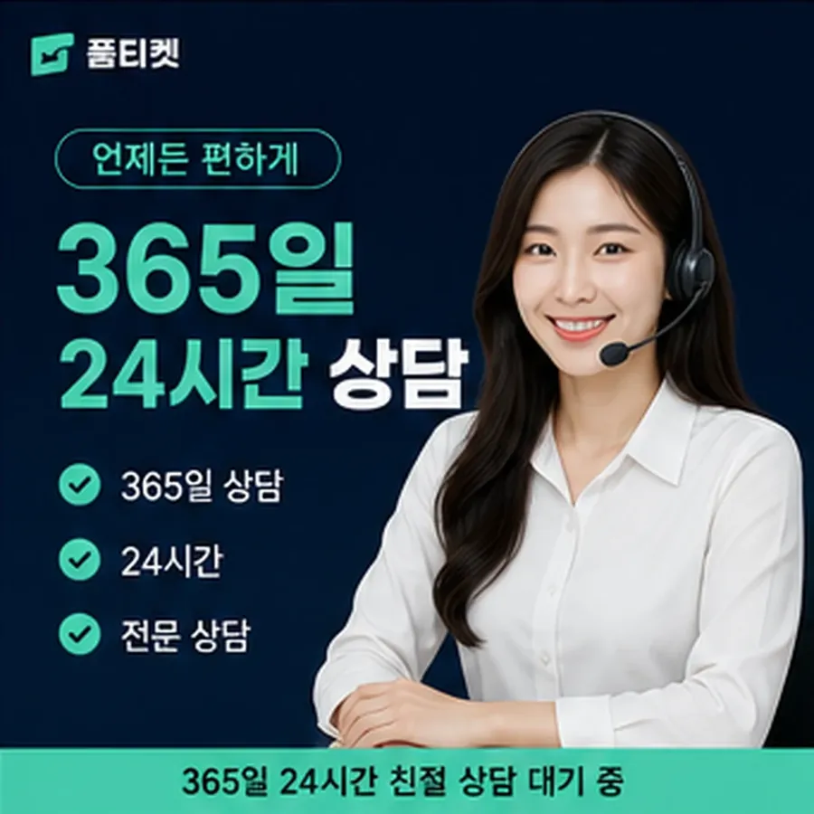 품티켓 카카오페이 회선의 소액결제 업체 고르기 전 볼 것 안내 이미지