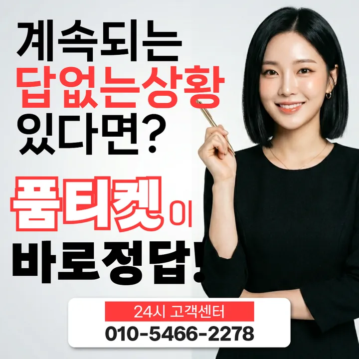 품티켓 카카오페이소액결제업체 값이 정해지는 방식 안내 안내 이미지