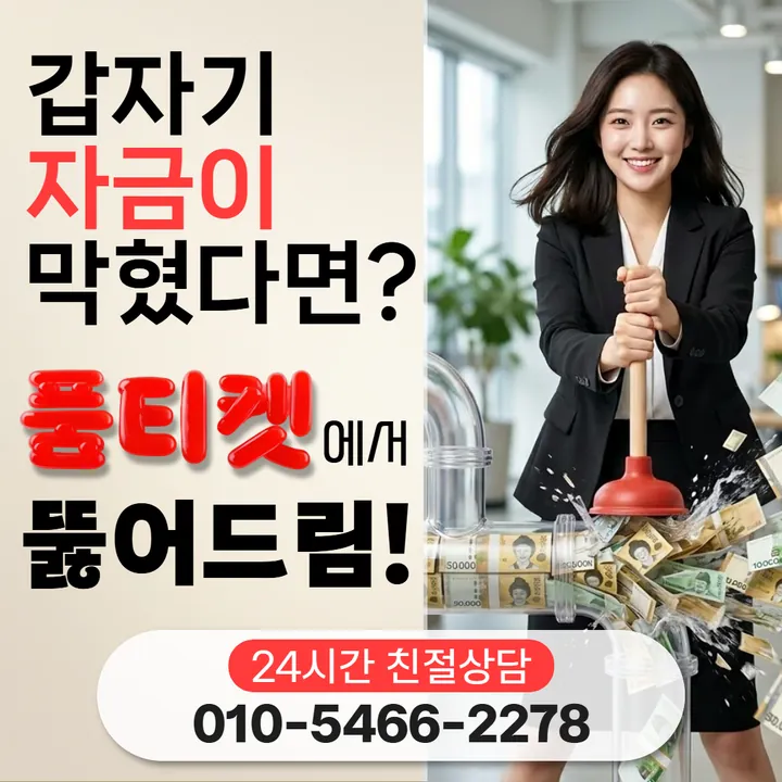 품티켓 카카오페이소액결제업체 조심할 표현 안내 안내 이미지