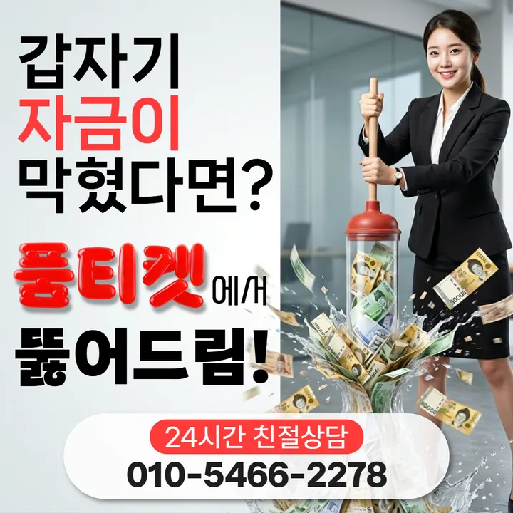 품티켓 카카오페이소액결제업체 고르기 전 볼 것 안내 안내 이미지